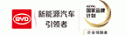 比亞迪