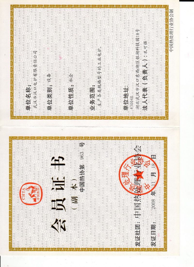 工業爐